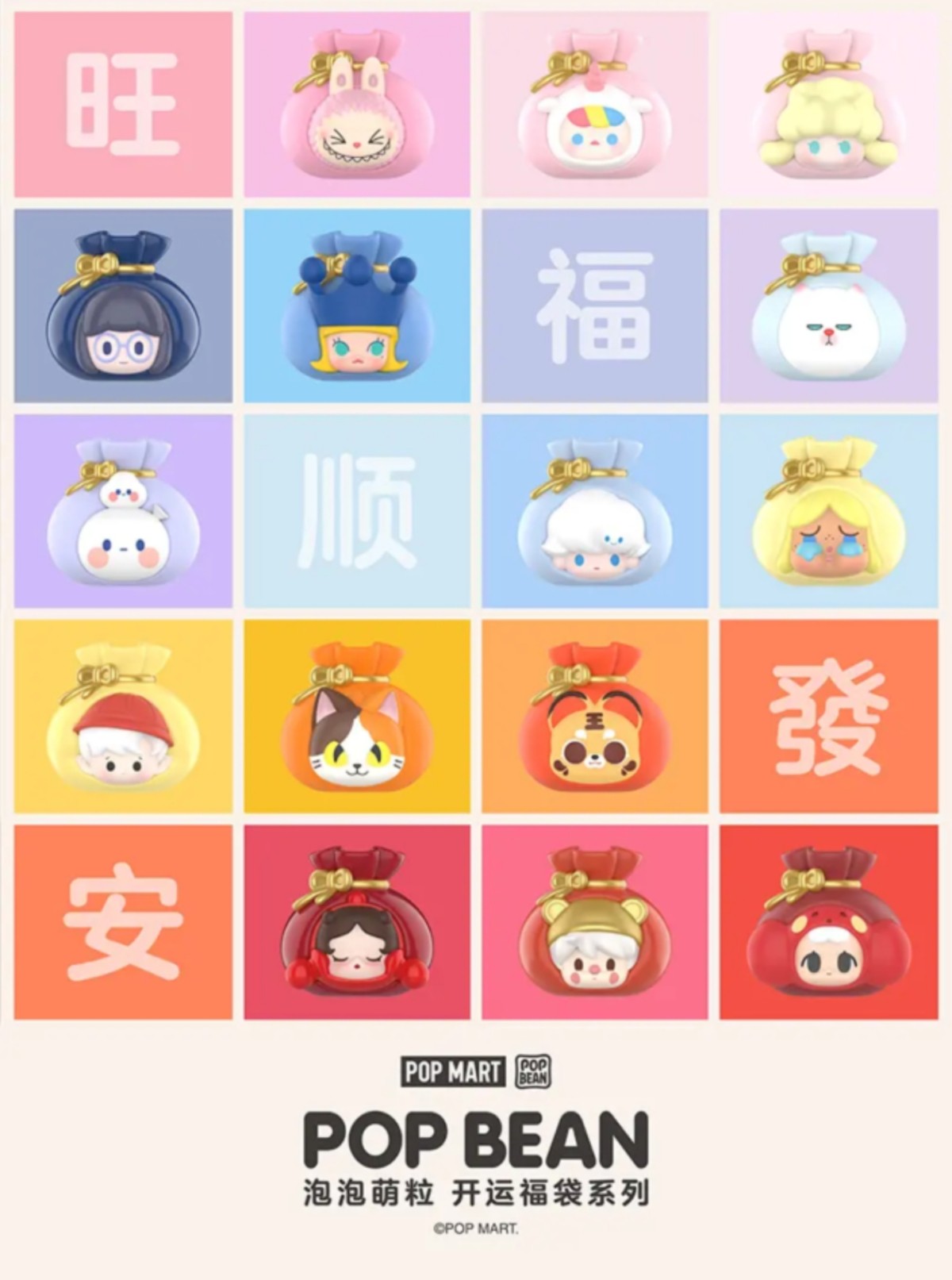 Fortune Bag