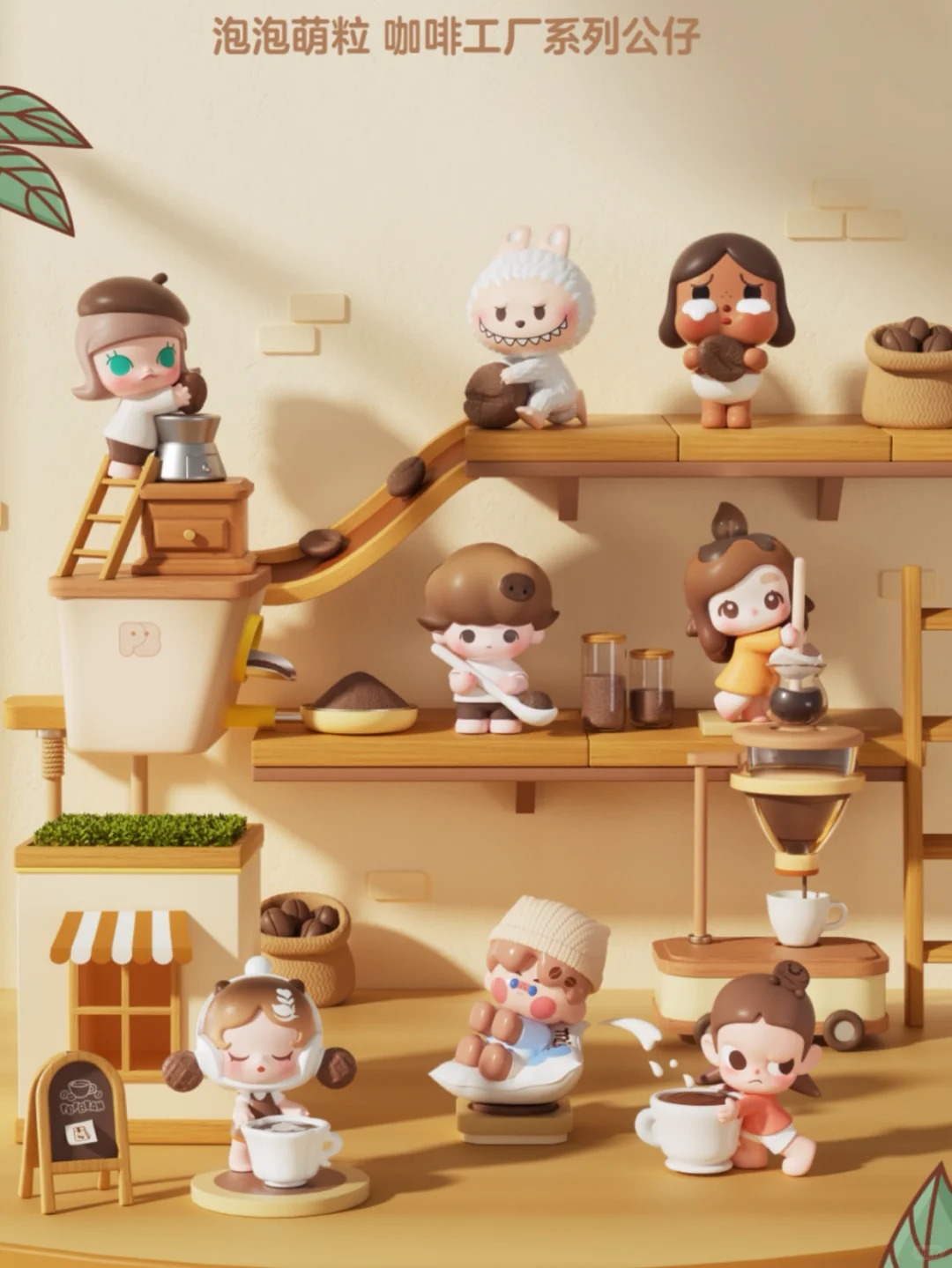 Coffee Factory