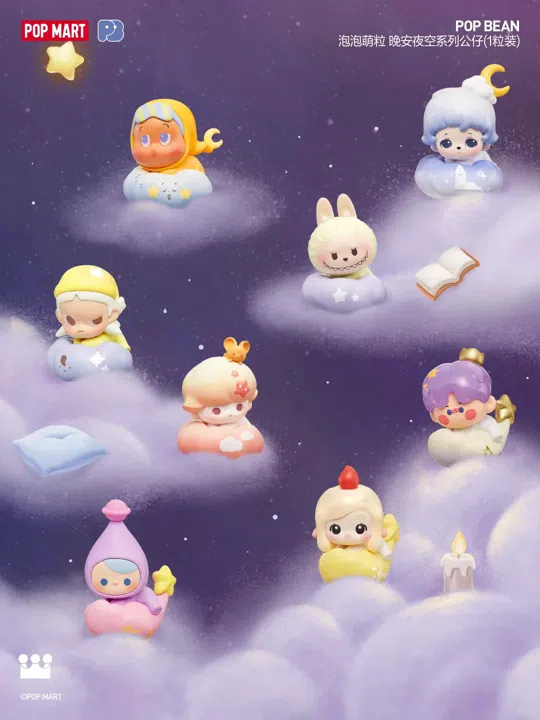 Good Night The Night Sky 1