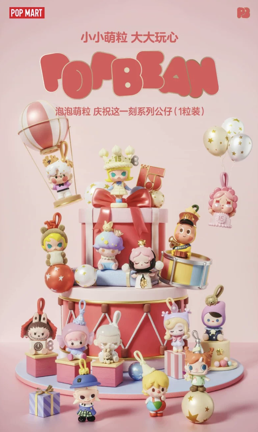15th Anniversary Celebrate This Moment
