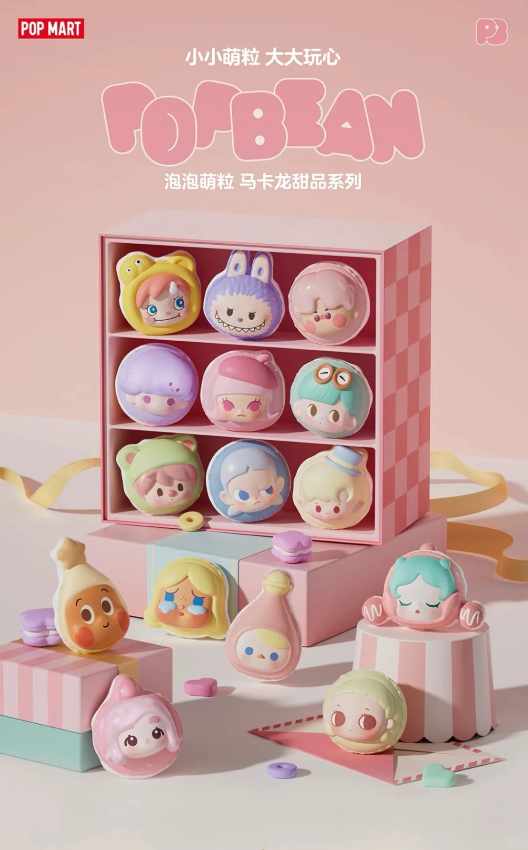 Macaron
