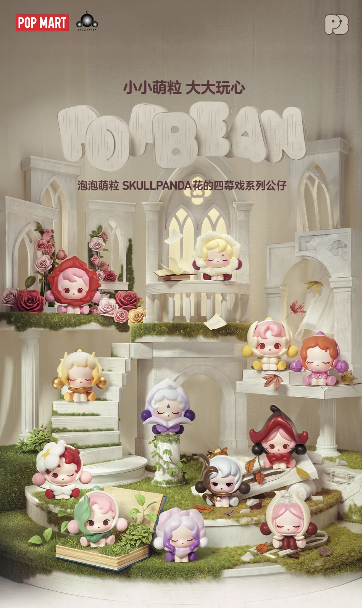 Skullpanda Petals Of Four Acts