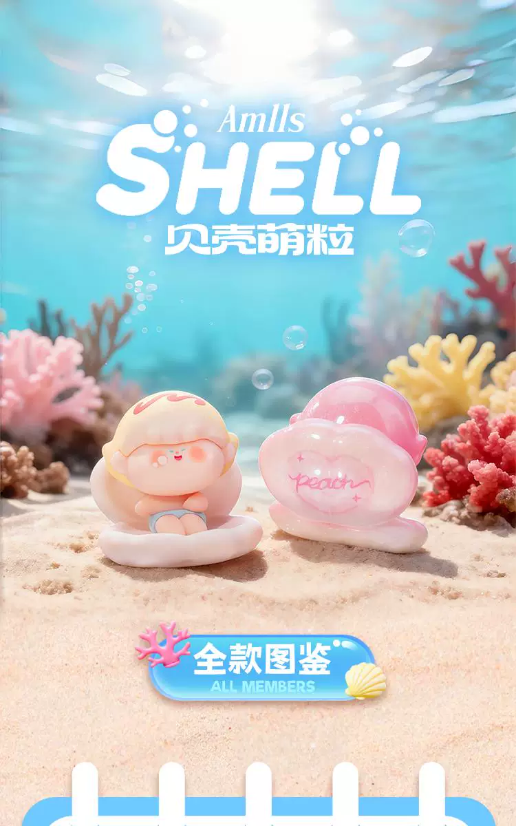 Shell
