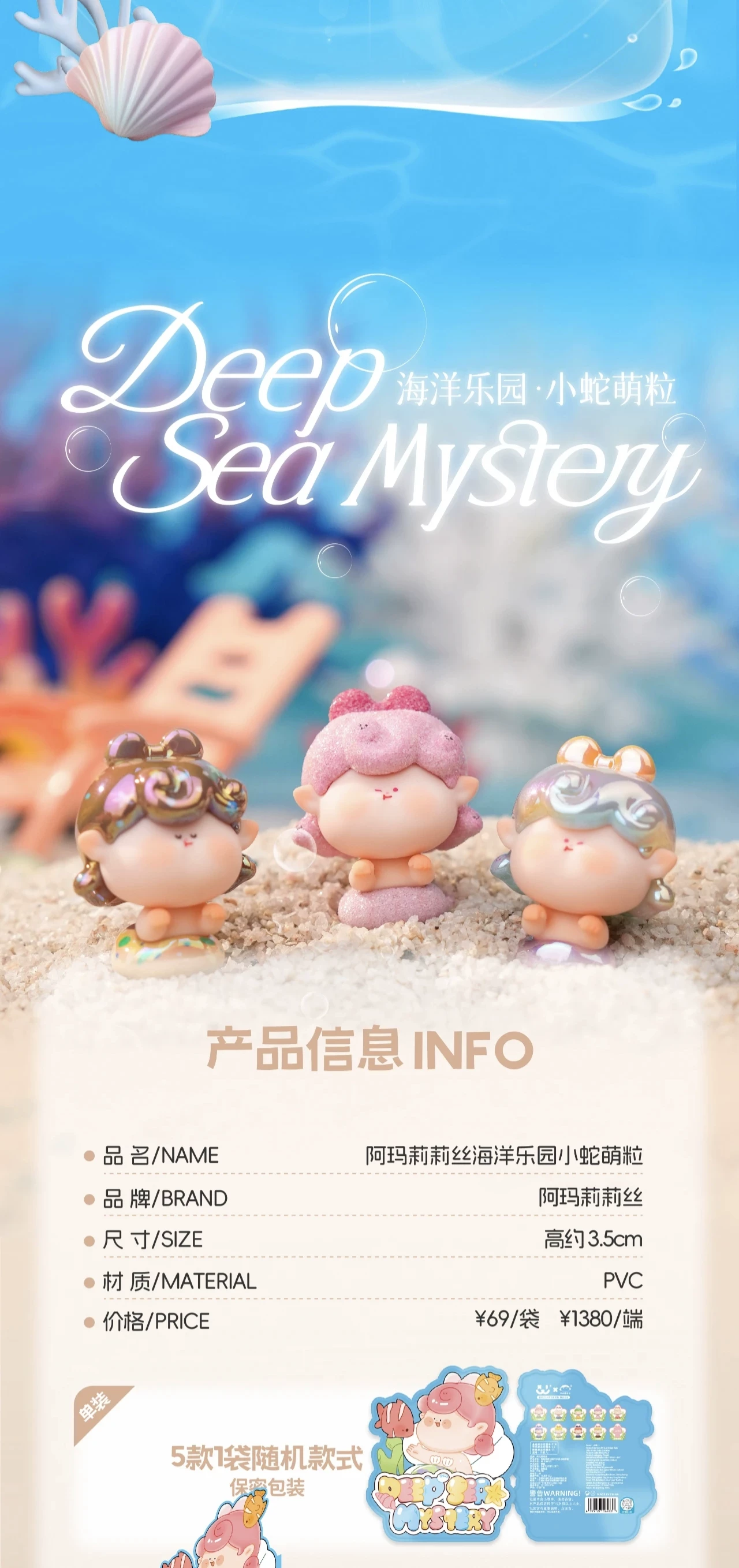 Snake Gen2 Deep Sea Mystery
