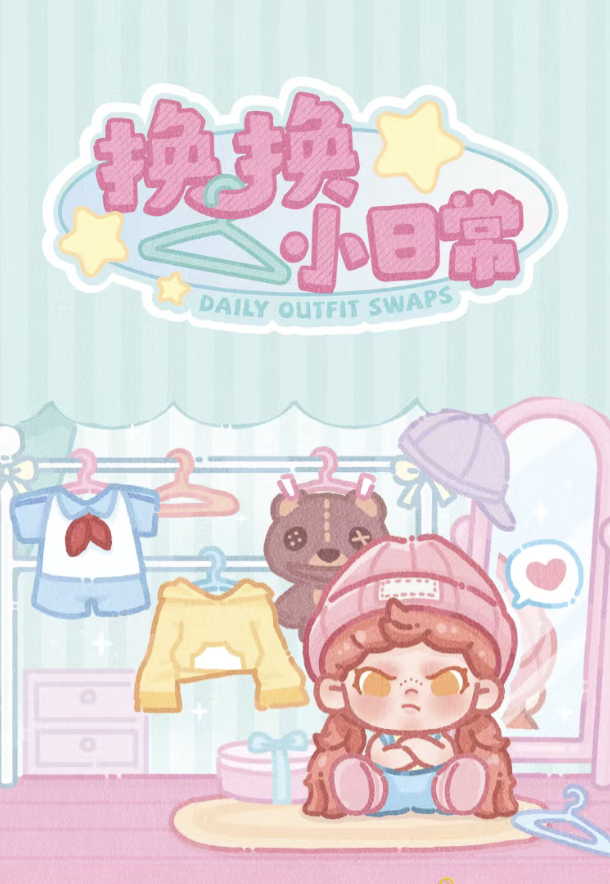 Daily Outfit Swaps