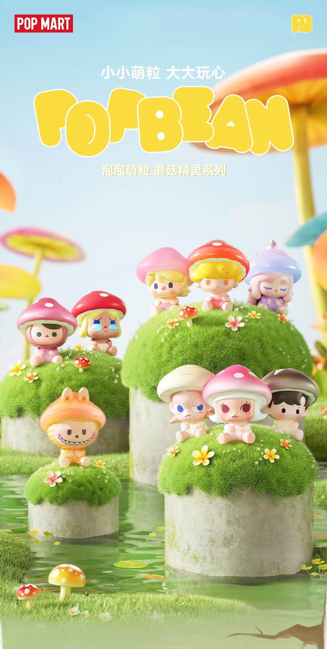 Mushroom