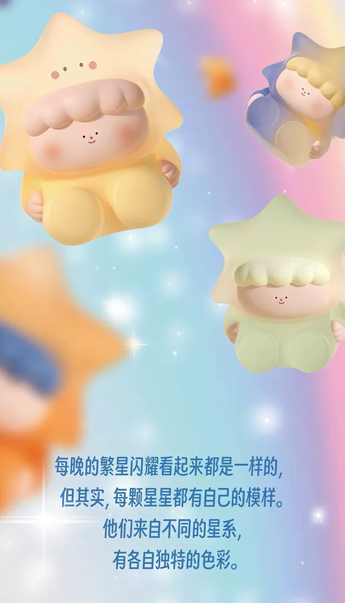Wishing Stars V1