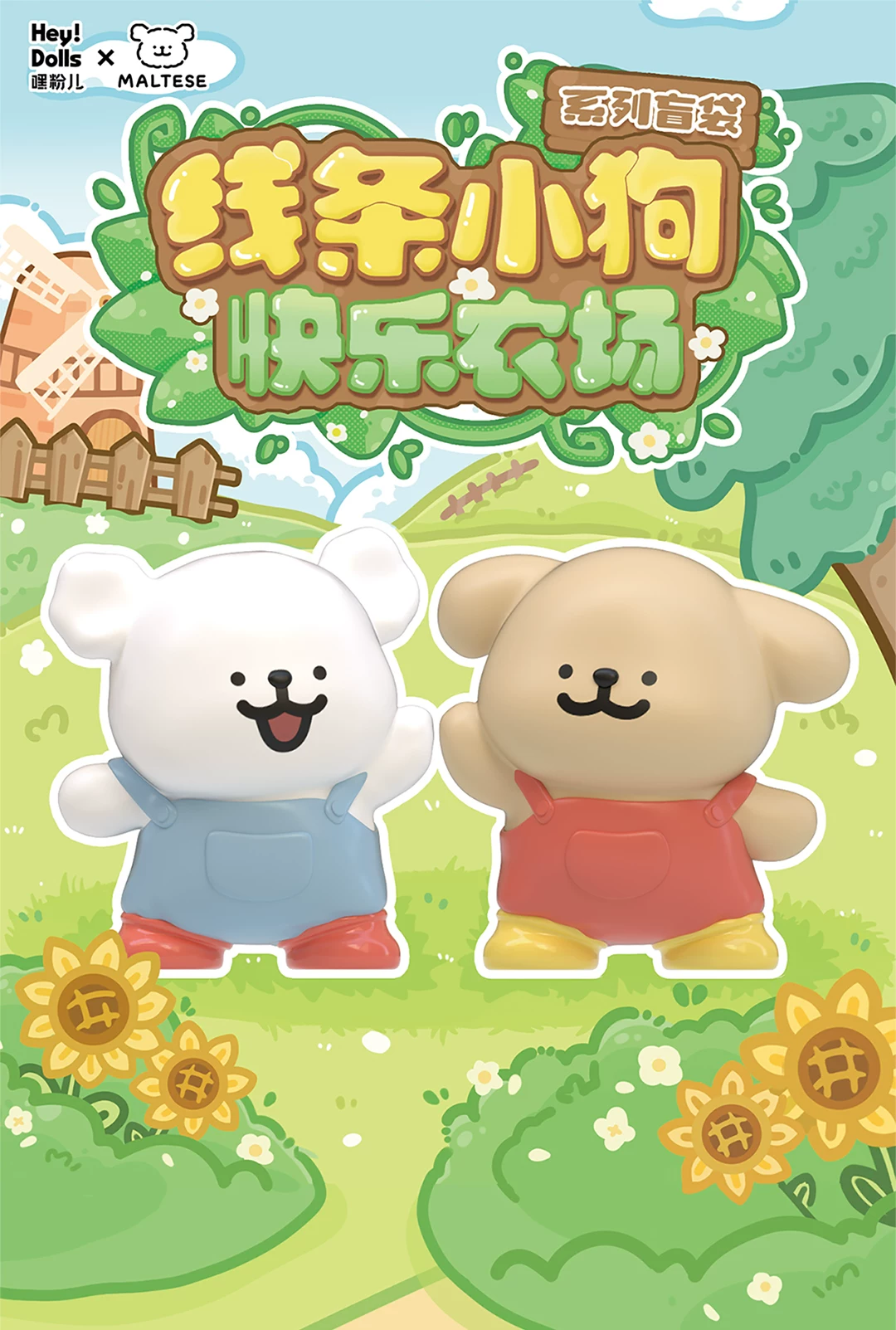 Happy Farm