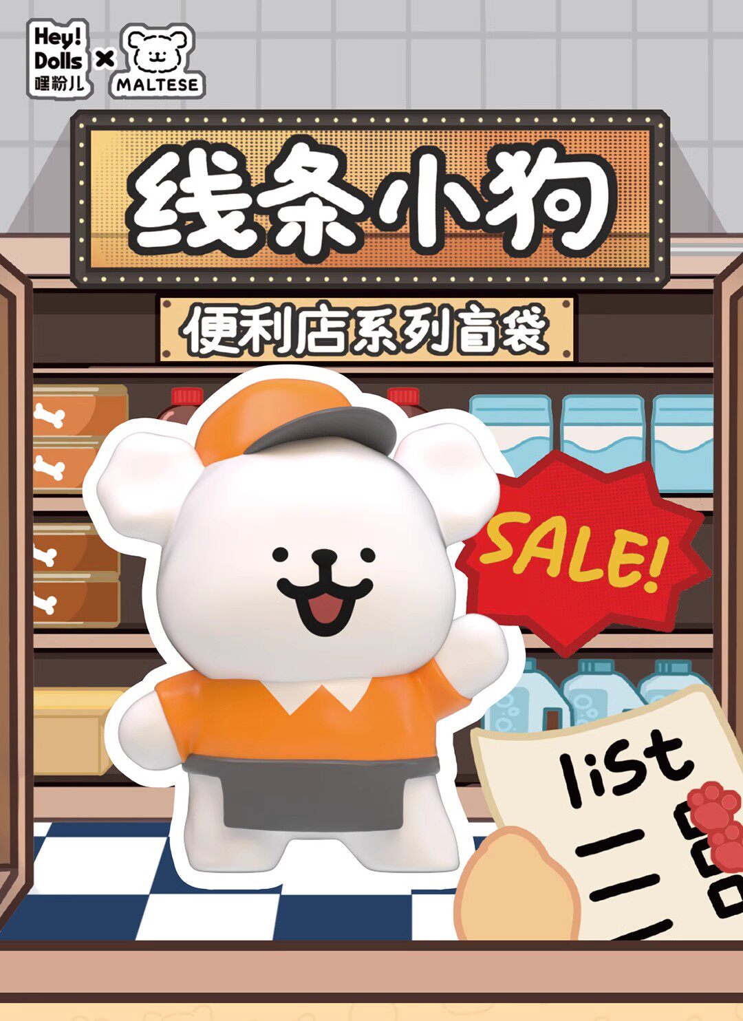 Convenience Store