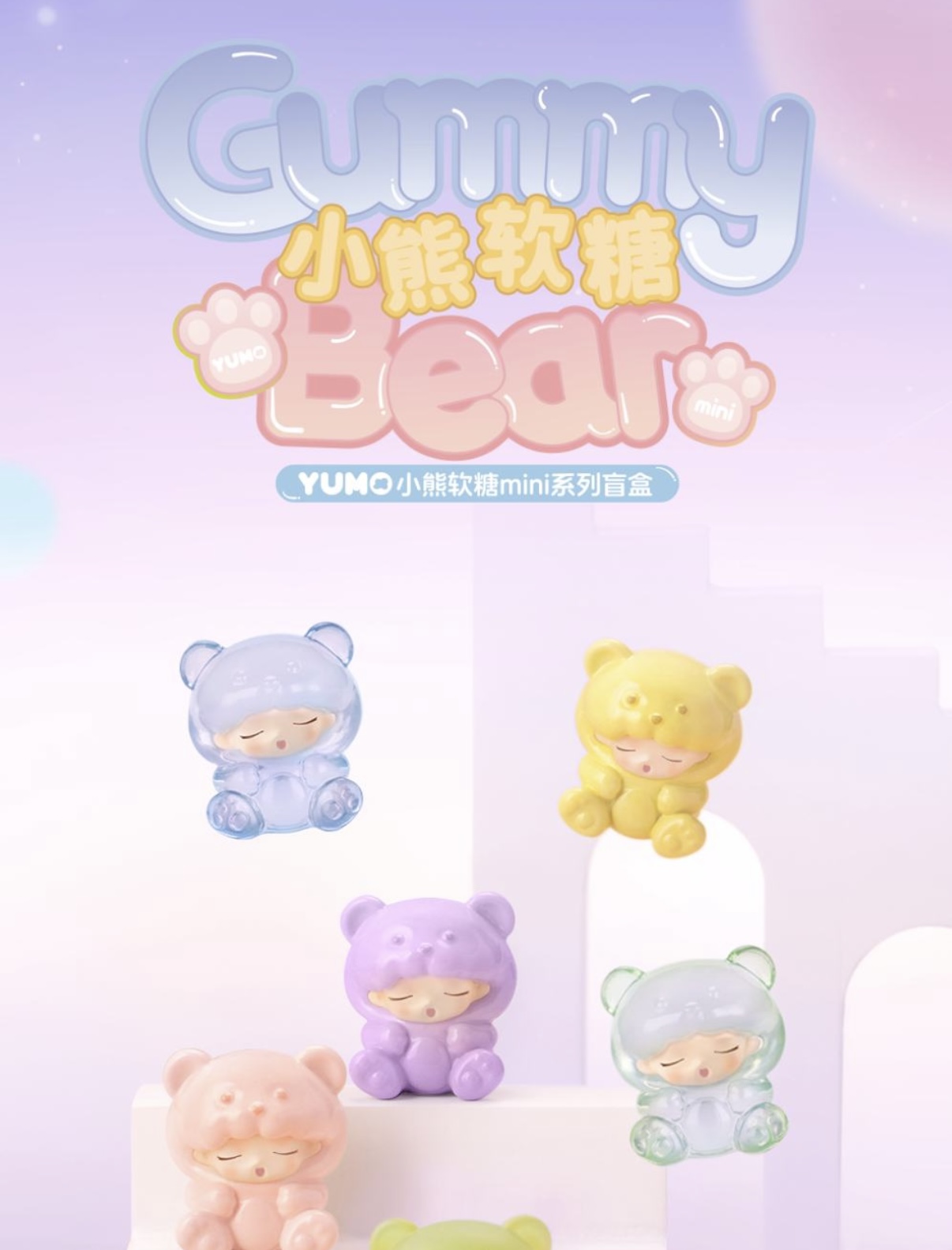 Gummy Bear V1