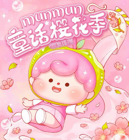 Fairy Tale Sakura Season Mini Beans Series