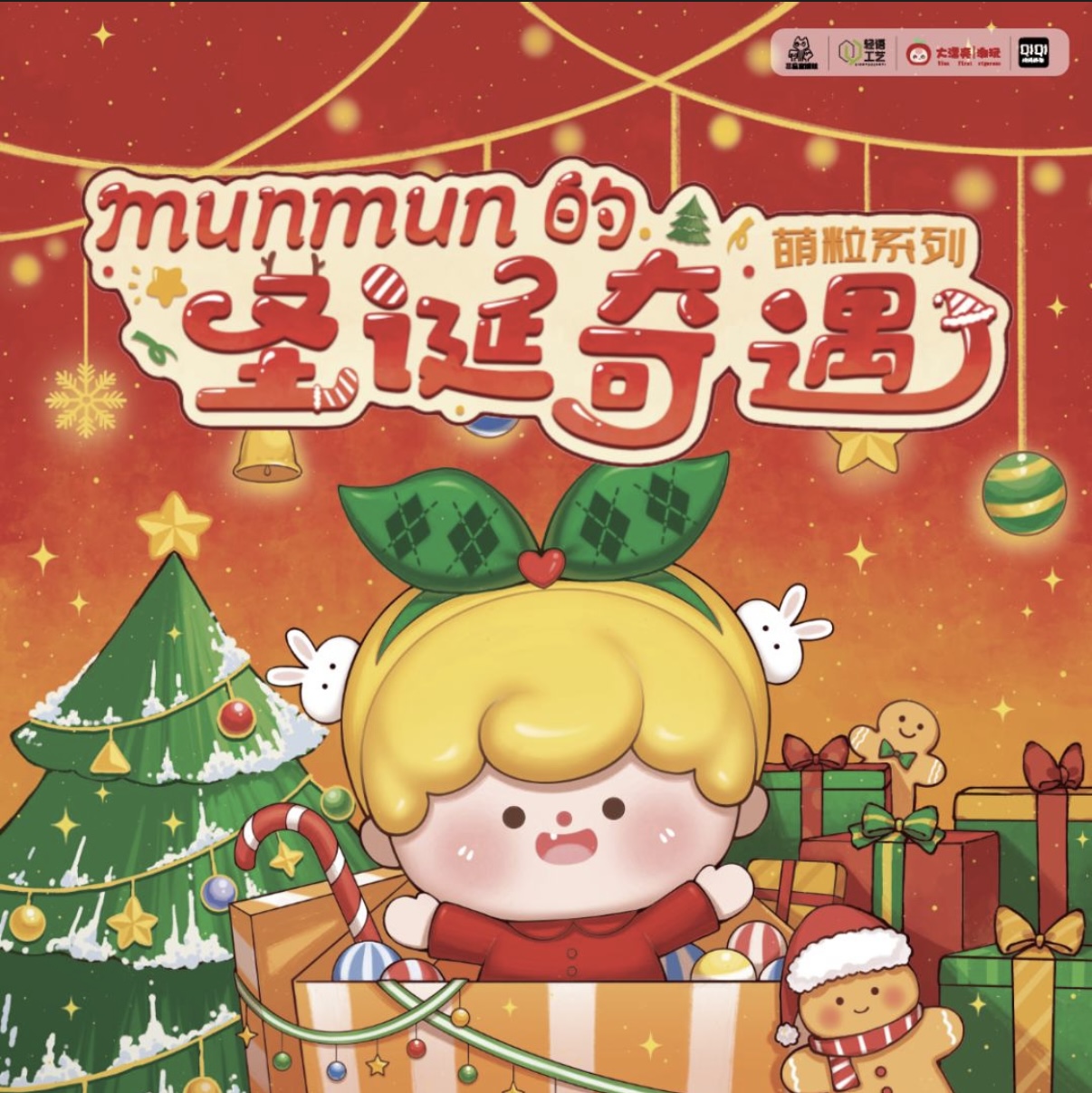 Christmas Adventure Series