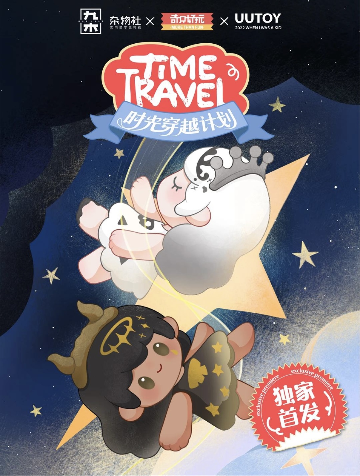Time Travel