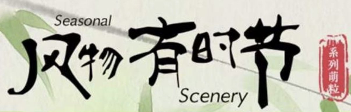 Ancient Seasonal Scenery