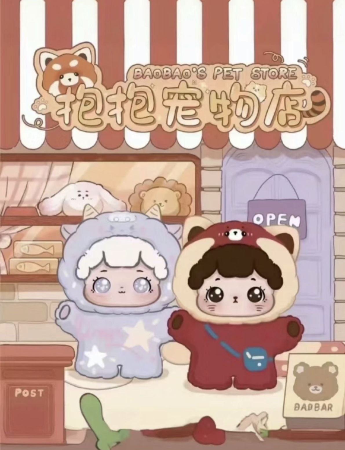 Pet Store Spring Peach