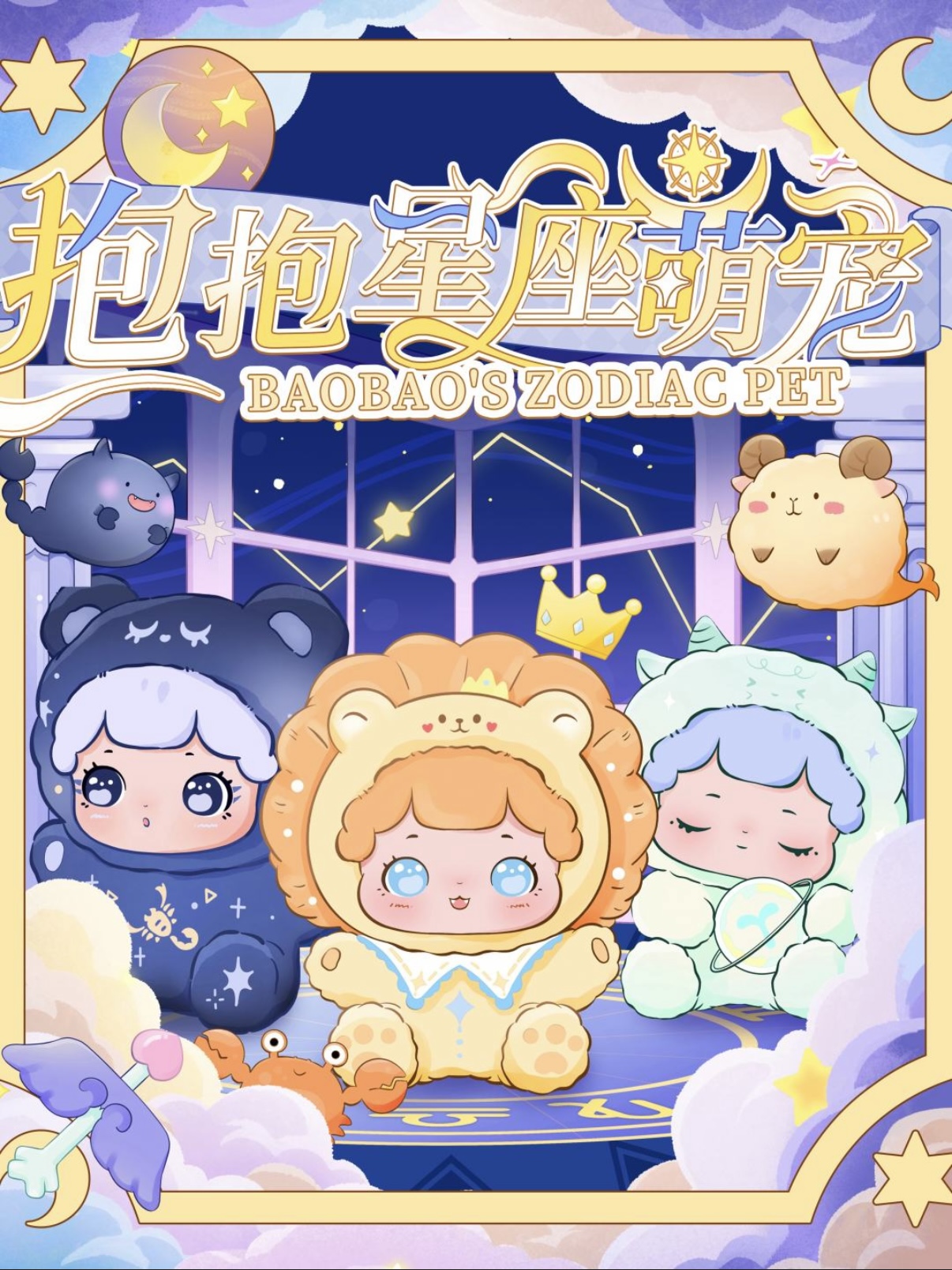 Zodiac Pet