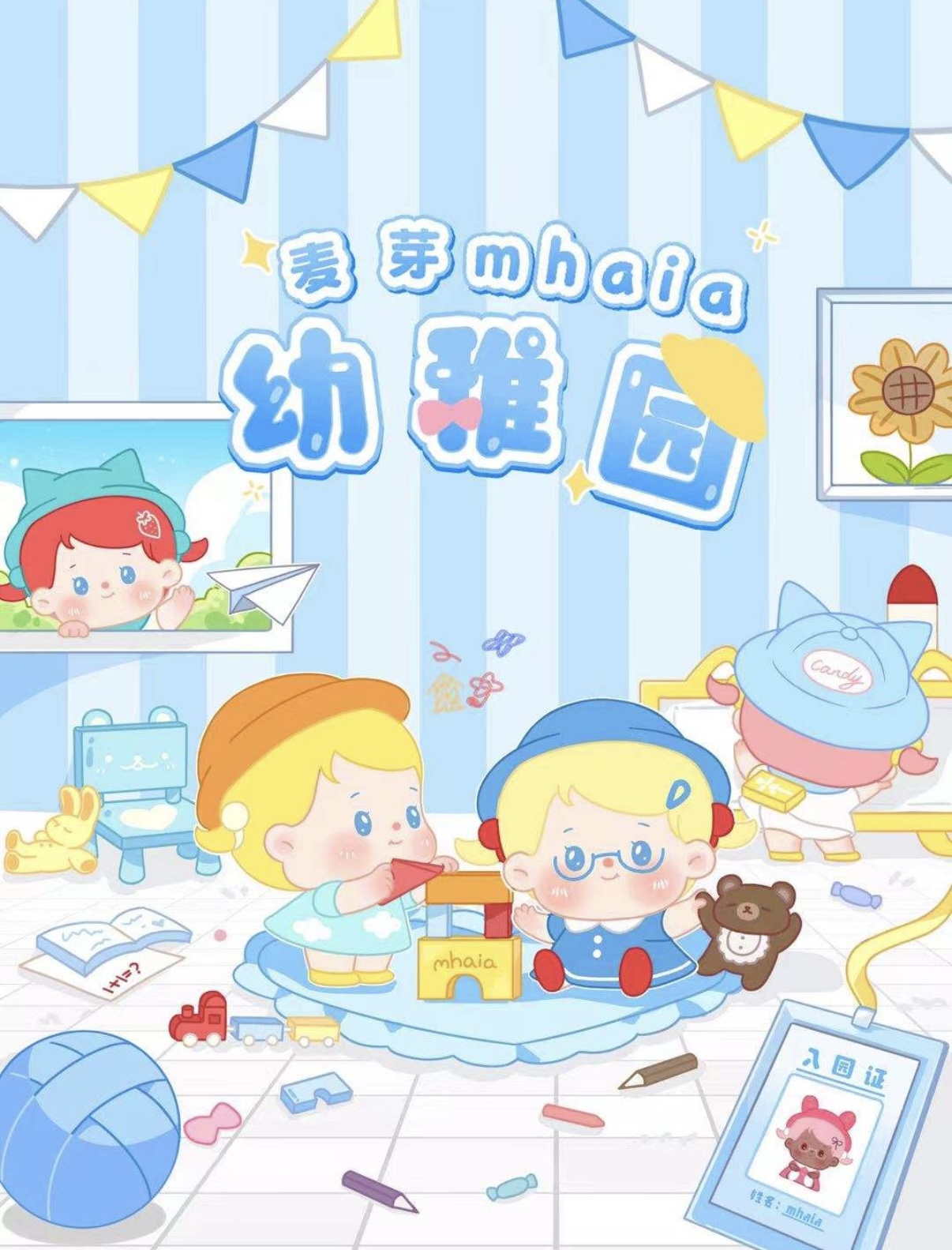 Kindergarten