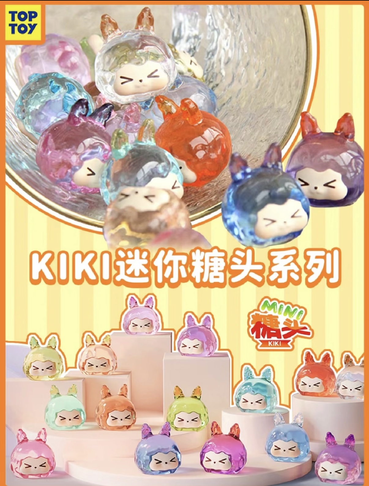 Mini Candy Series
