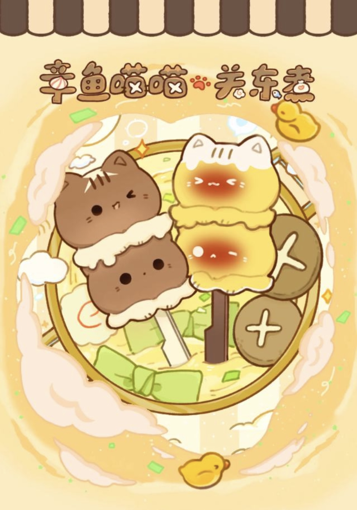 Oden