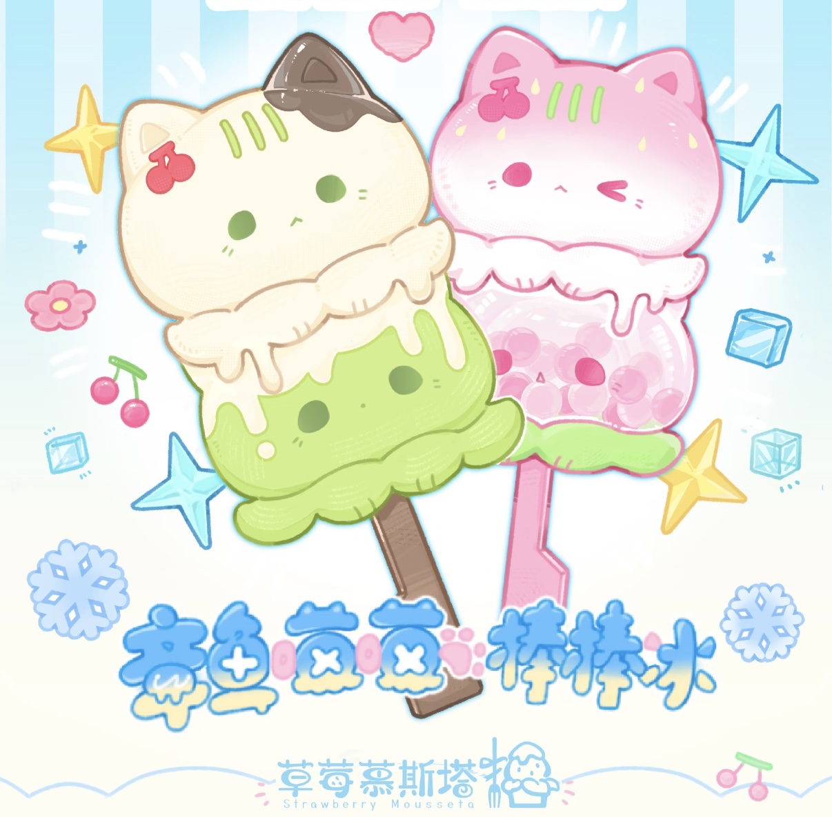Ice Pops