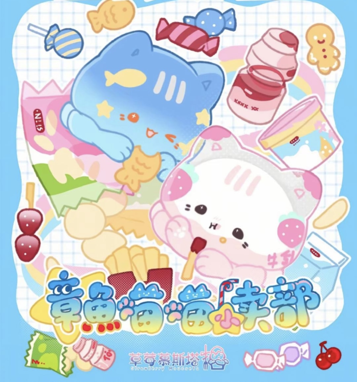 Snack Shop