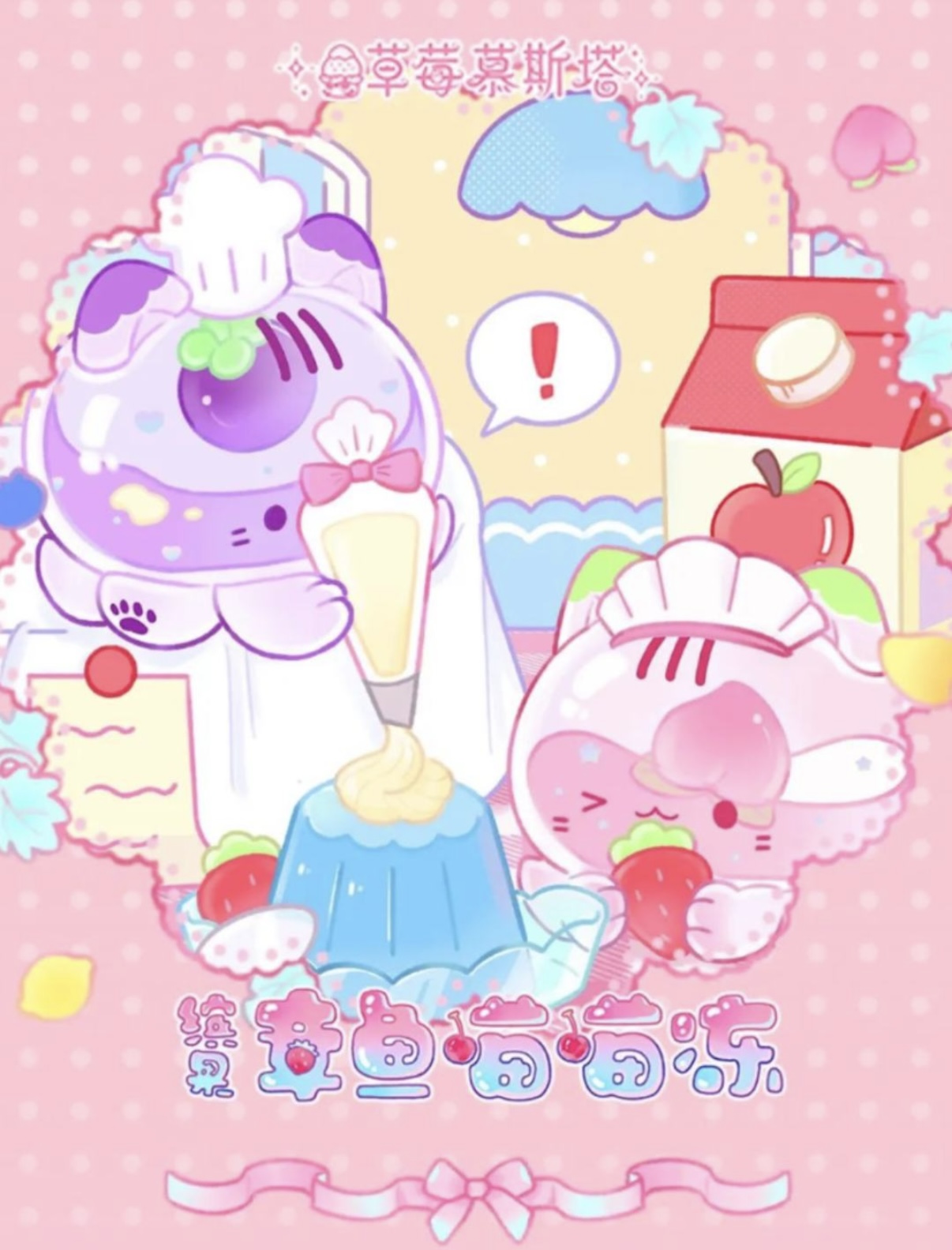 Coloful Fruit Jelly