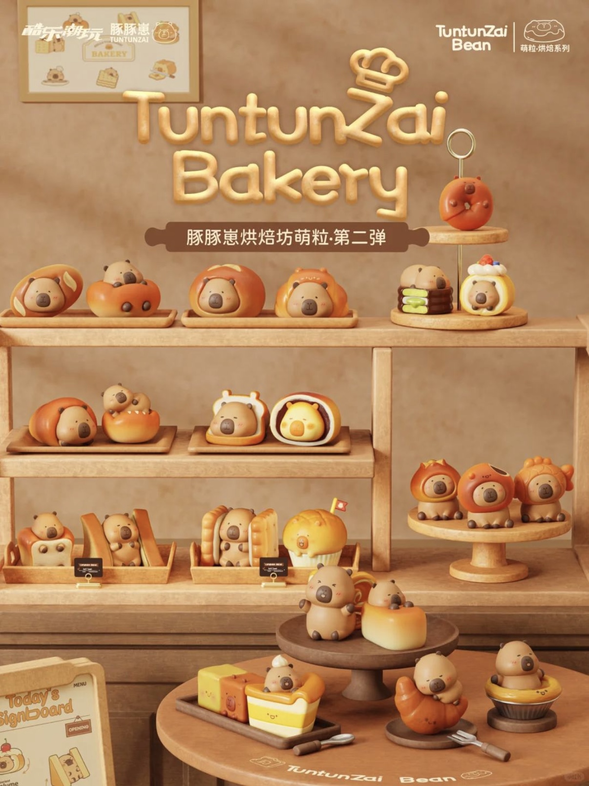 Tuntunzai Bakery V2