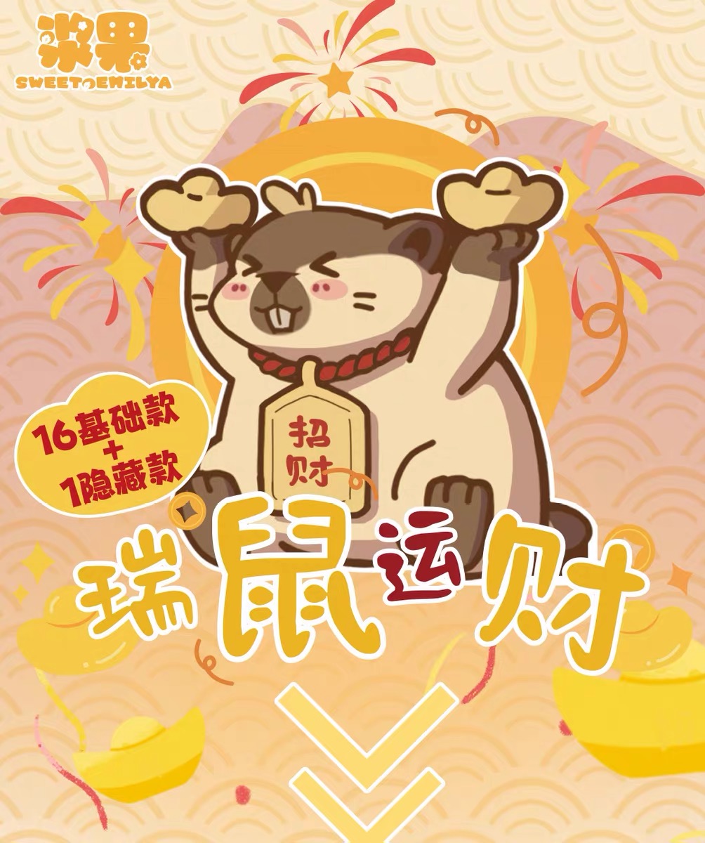Fortune Rat