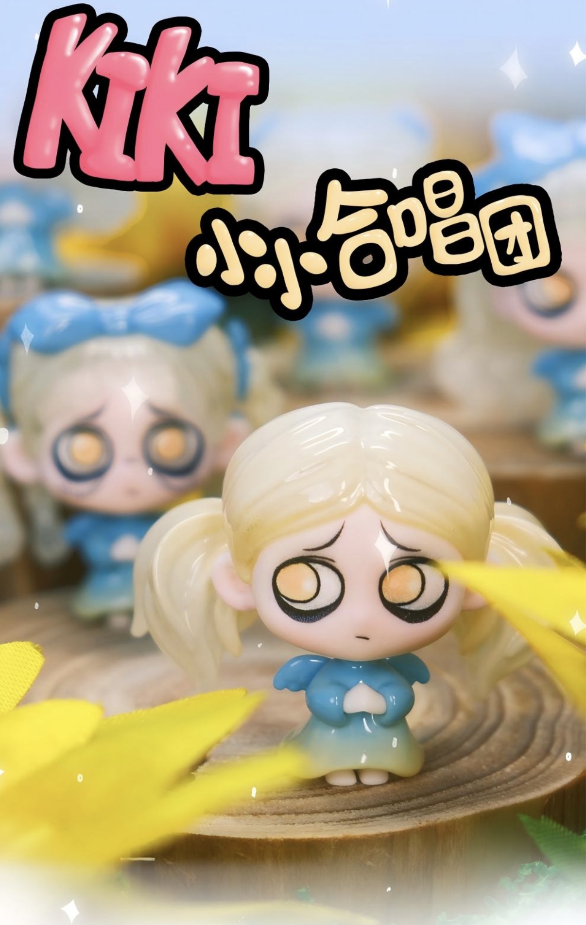 Little Choir