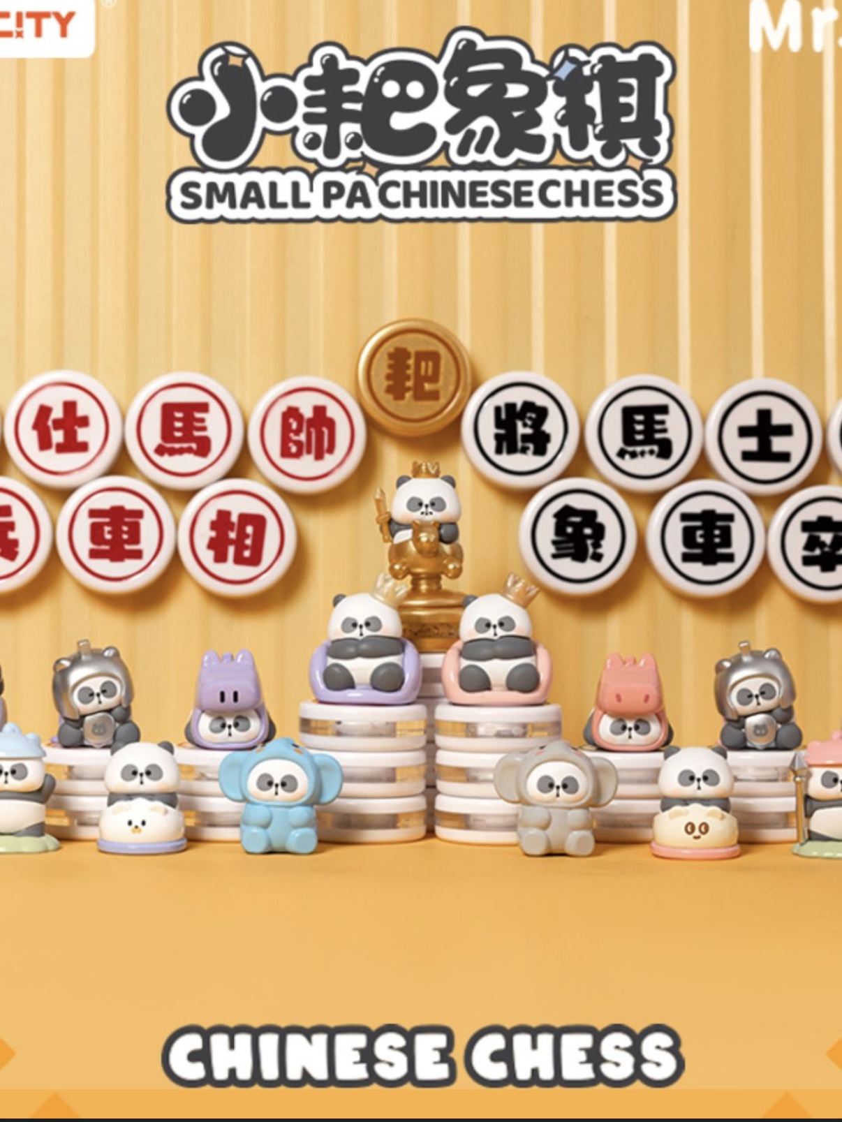 Xiao Pa Chinese Chess
