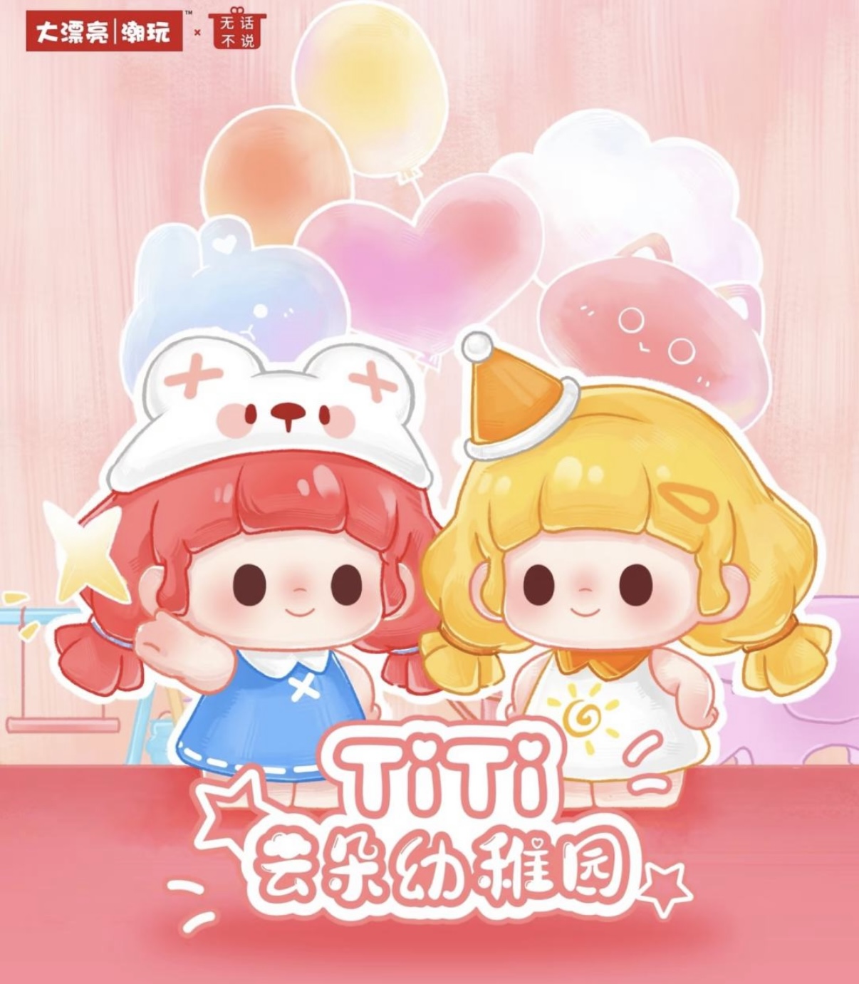 Cloud Kindergarten