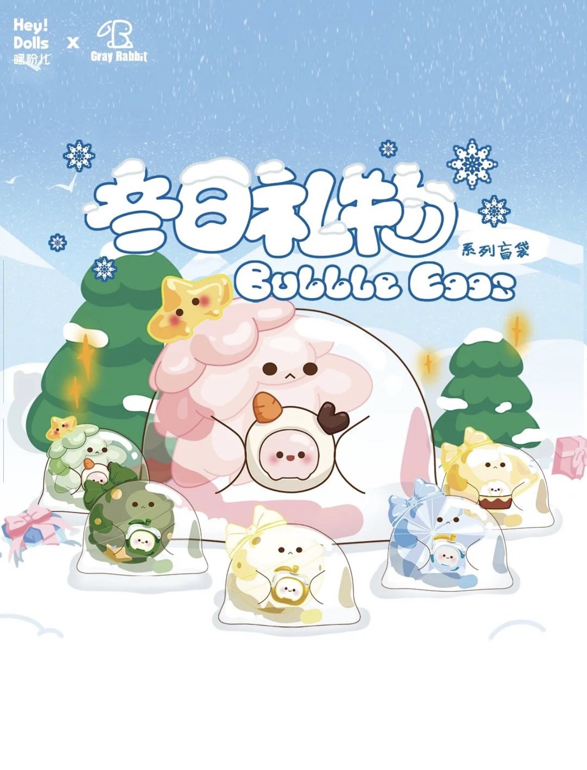 Winter Gift