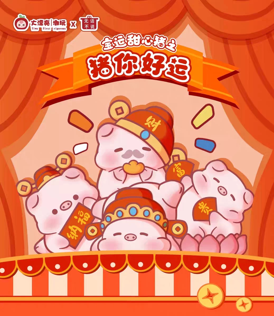 Piggy Blessings