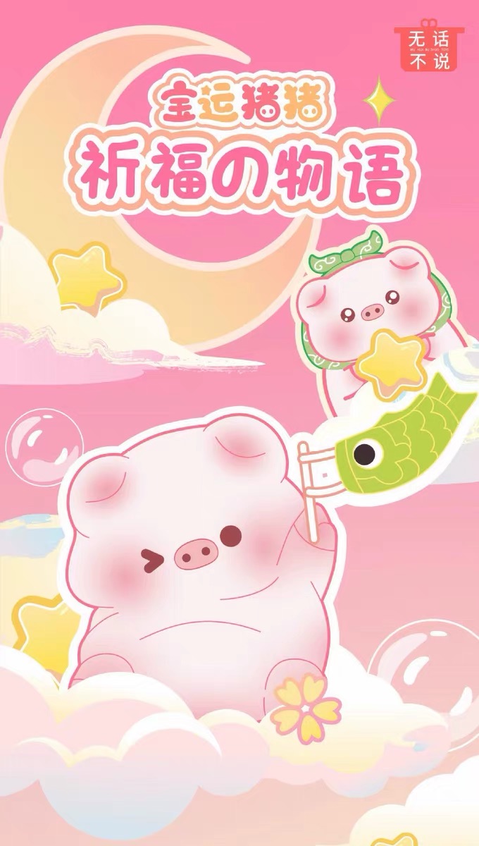 Tales of Blessings