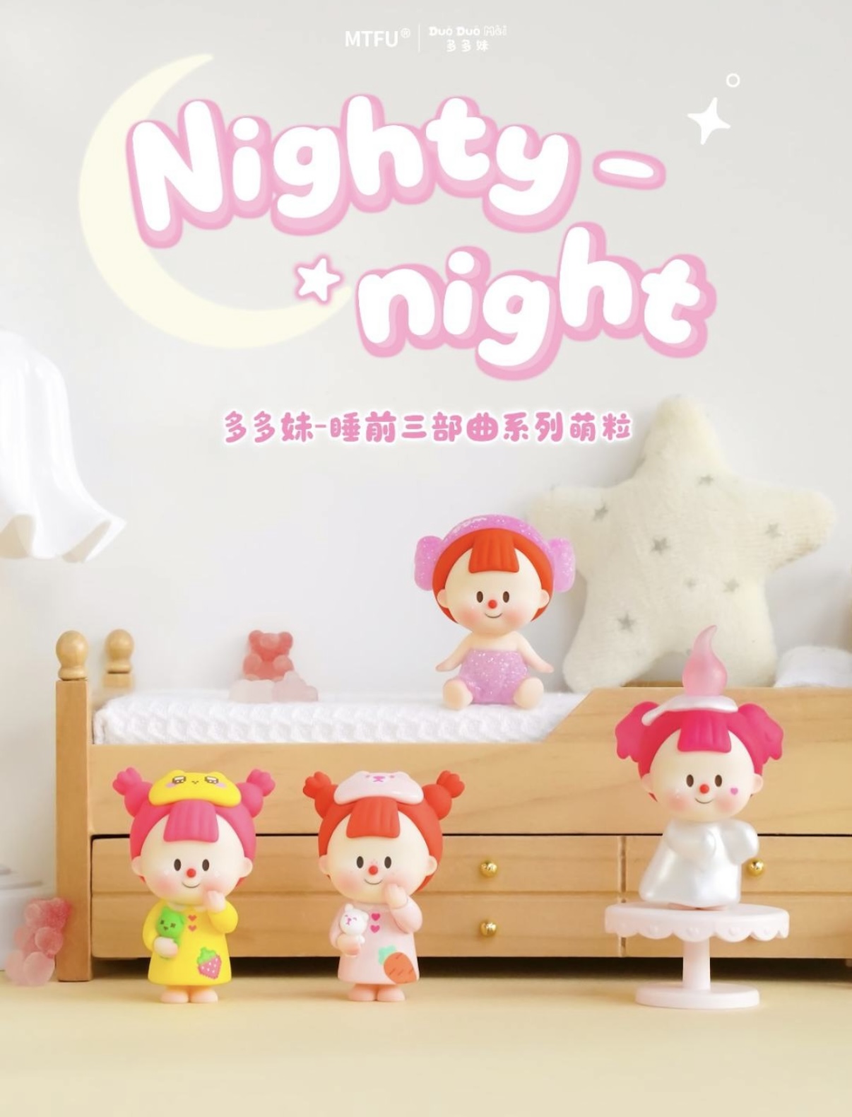 Nighty-Night Seires Blind Bean Box