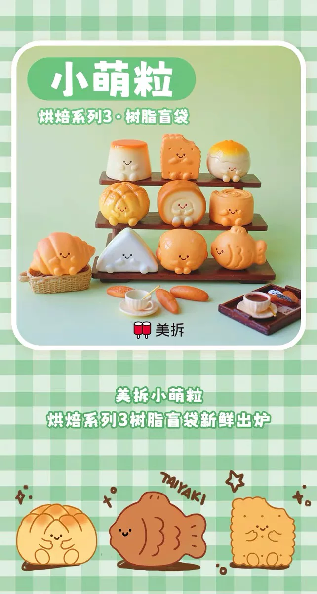 Bakery V3