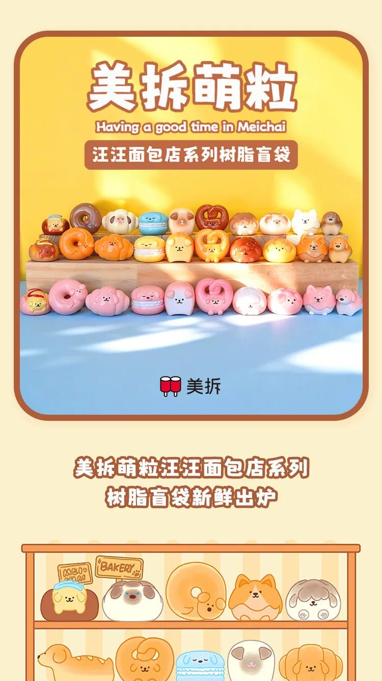 Puppy Bakery Series