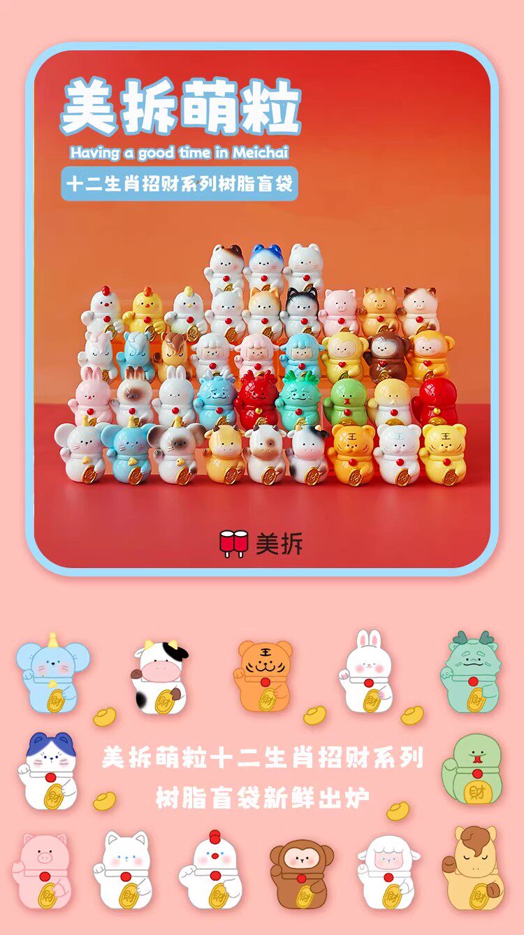 12 Chinese Zodiac