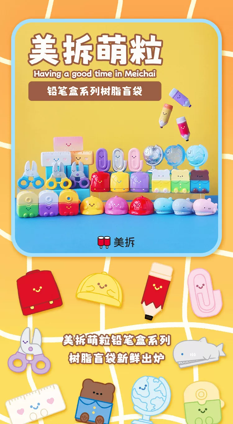 Pencil Case