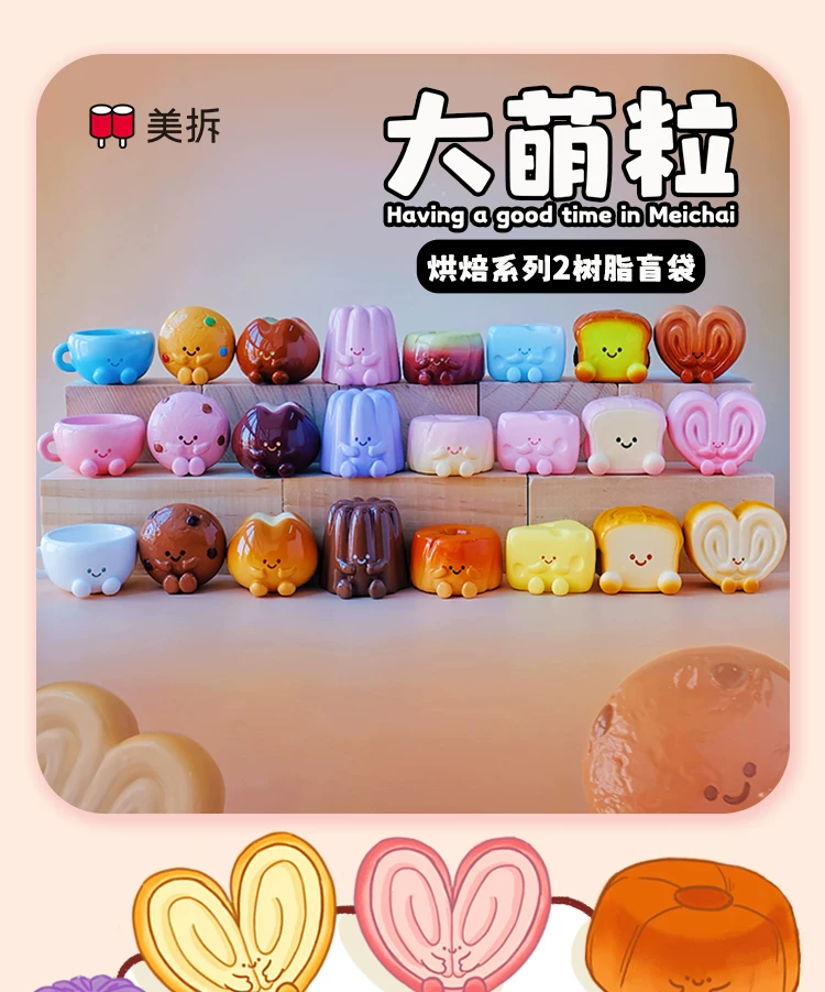 Bakery V2