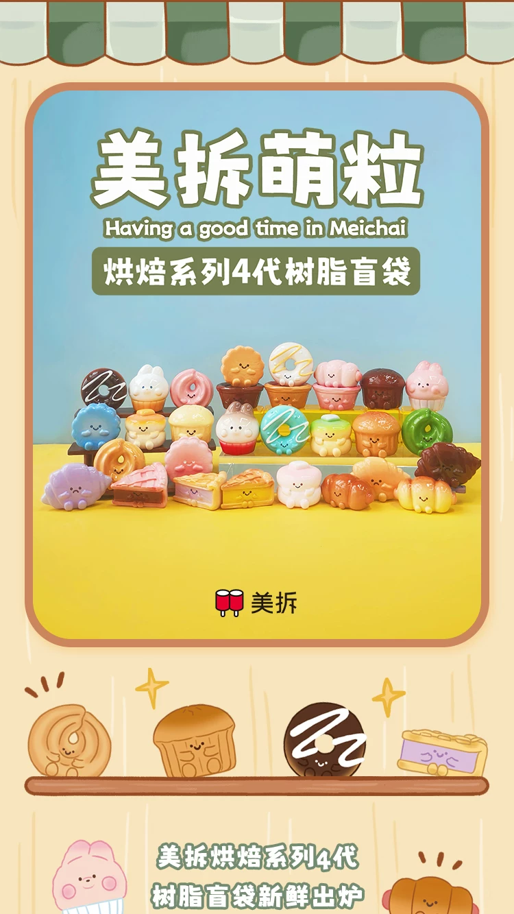 Bakery V4