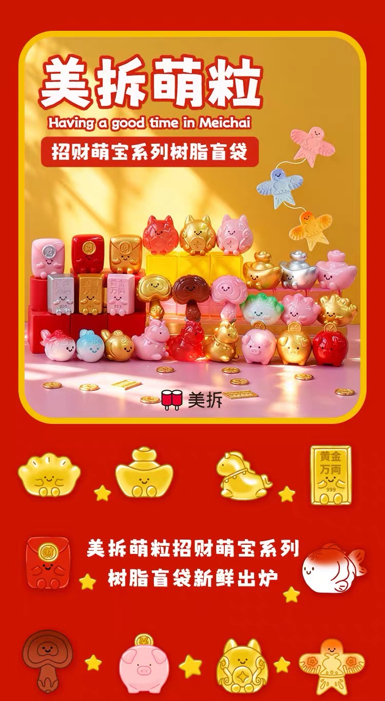Fortune Baby Series
