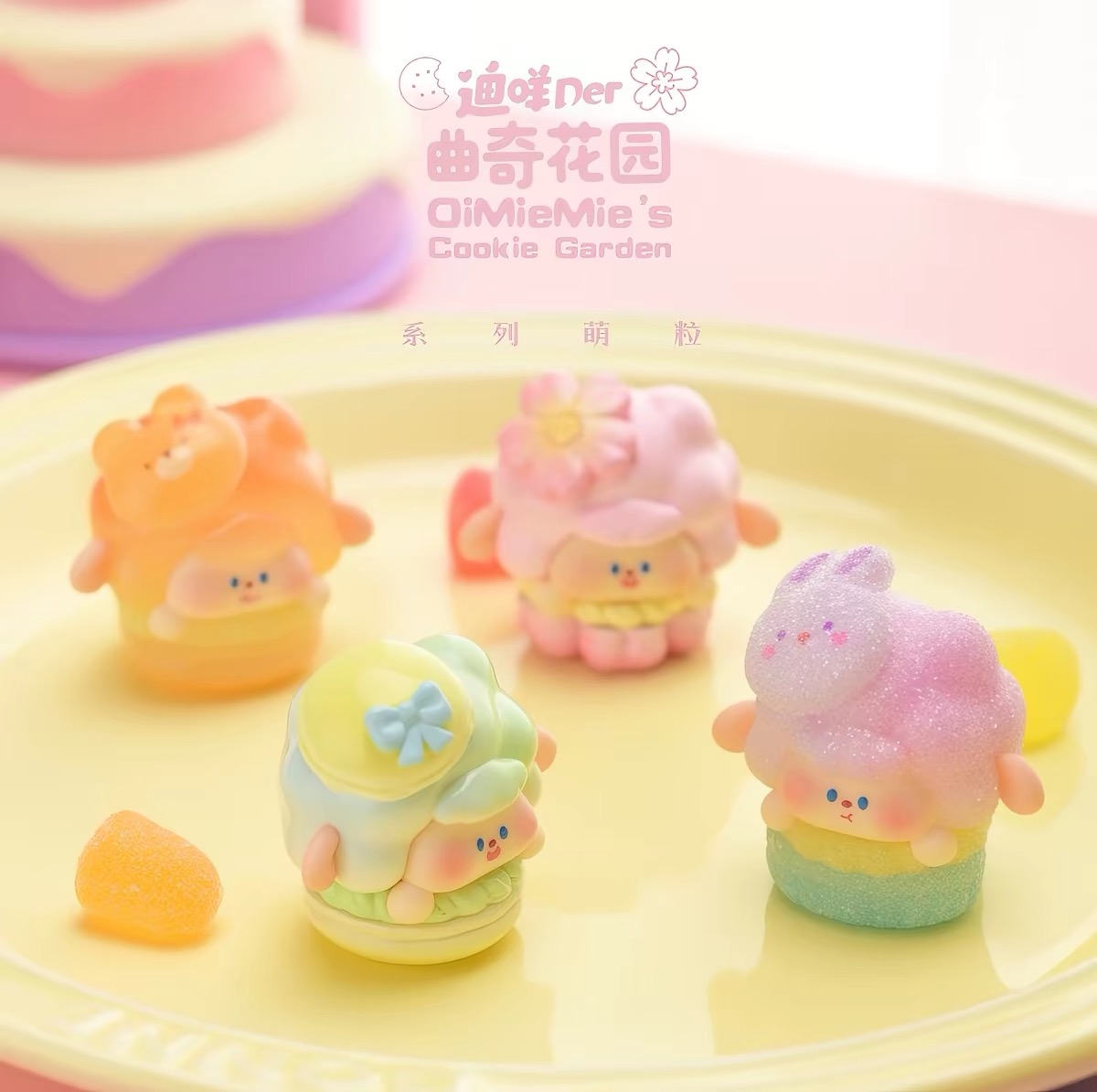 OiMieMie'sCookie Garden