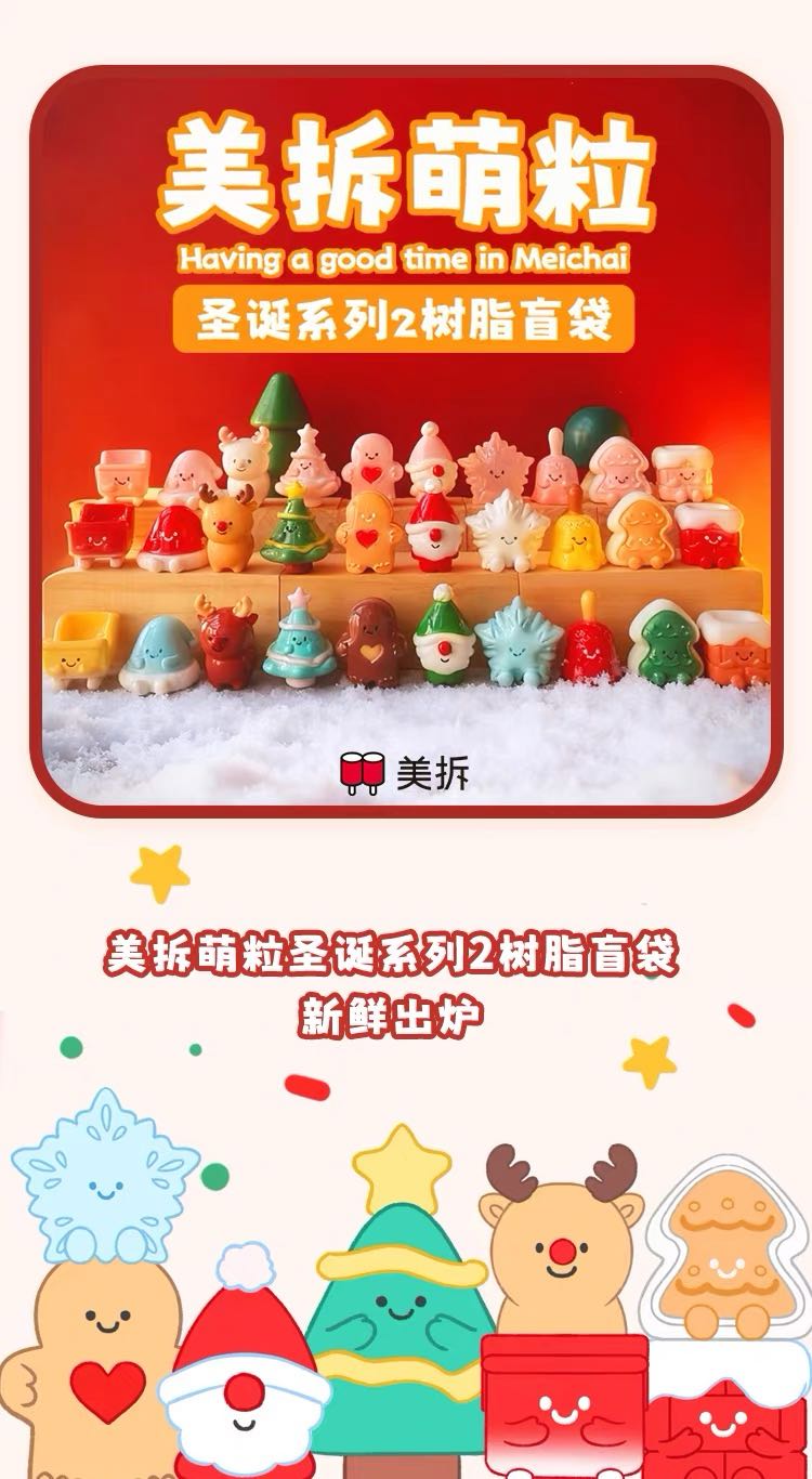 Christmas Tree V2