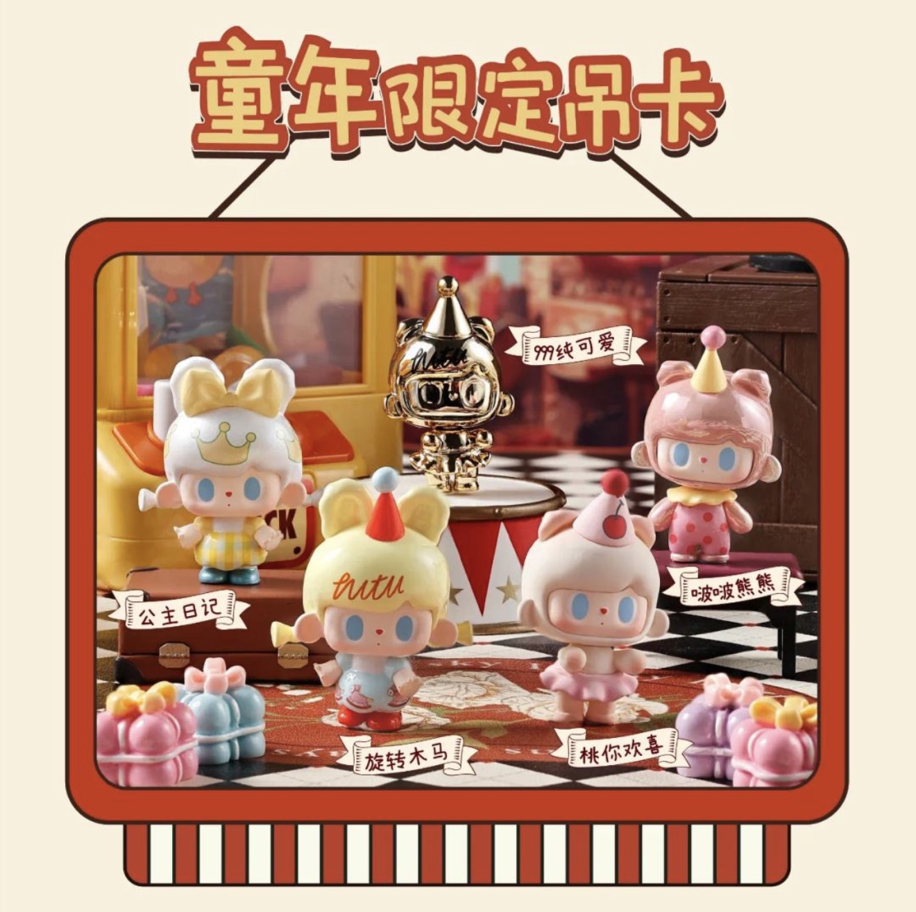 Childhood Limited Edition