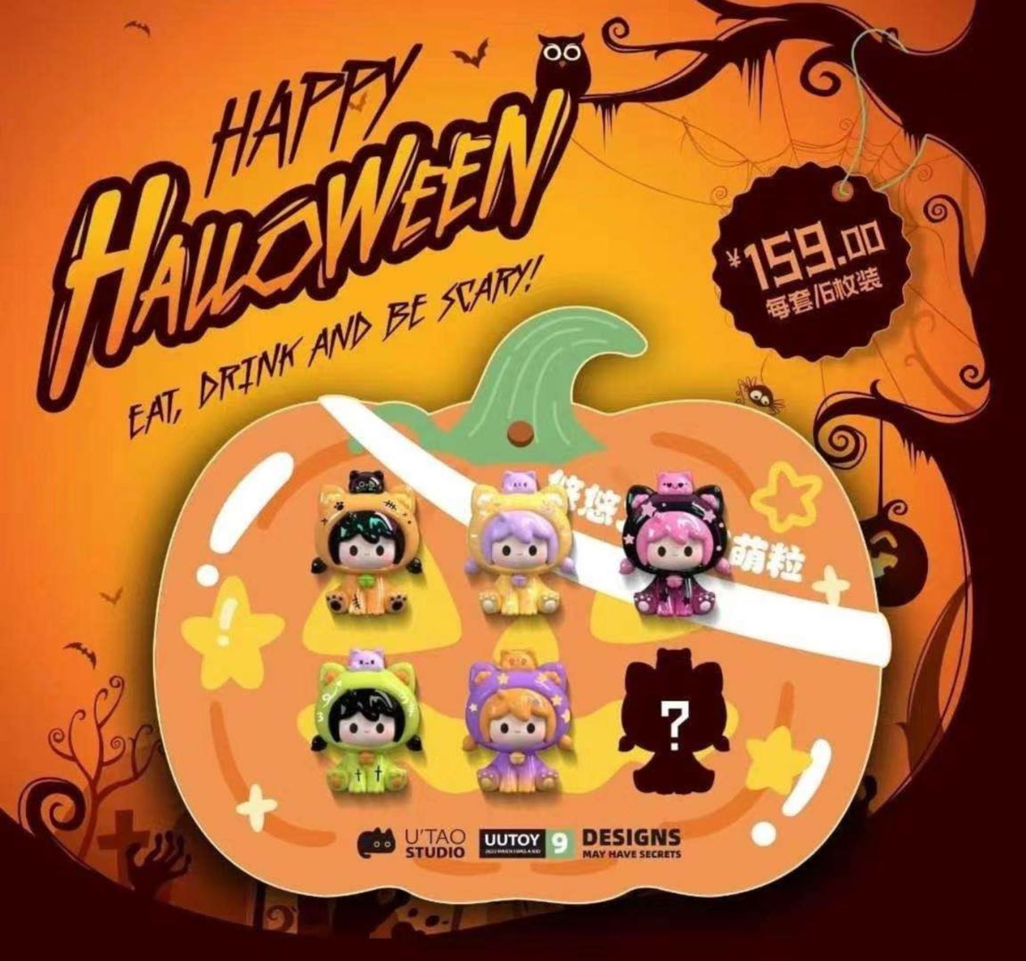 UU Happy Halloween