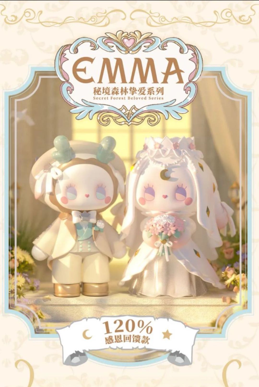 Emma Secret Forest Beloved Series