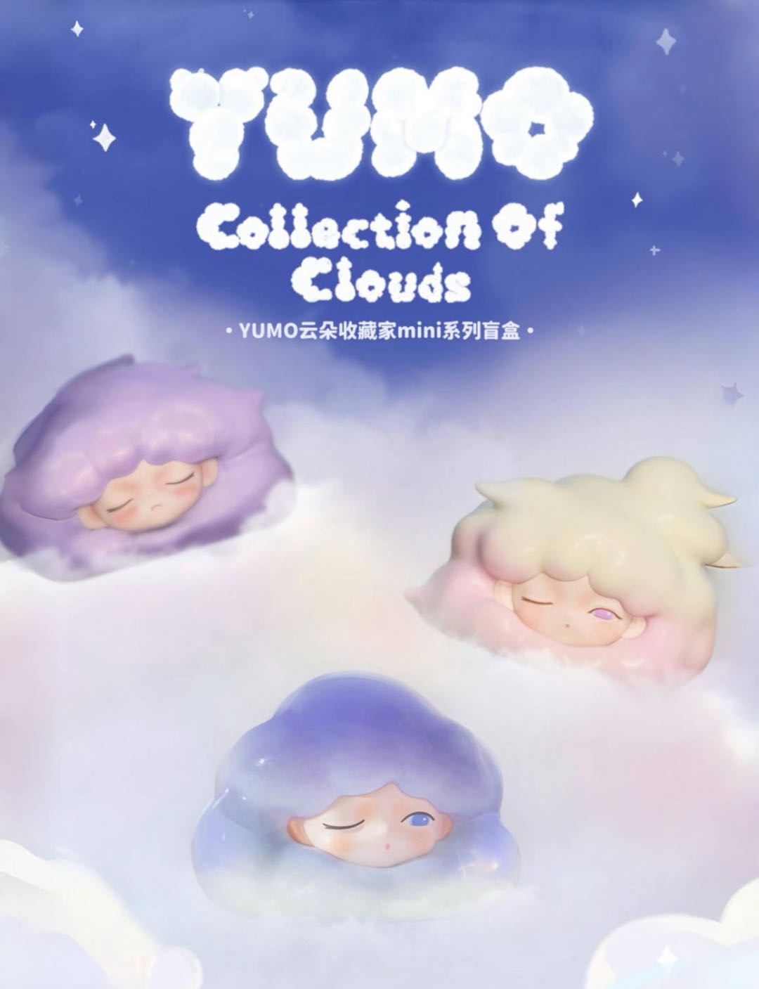 YUMO Collection Of Clouds
