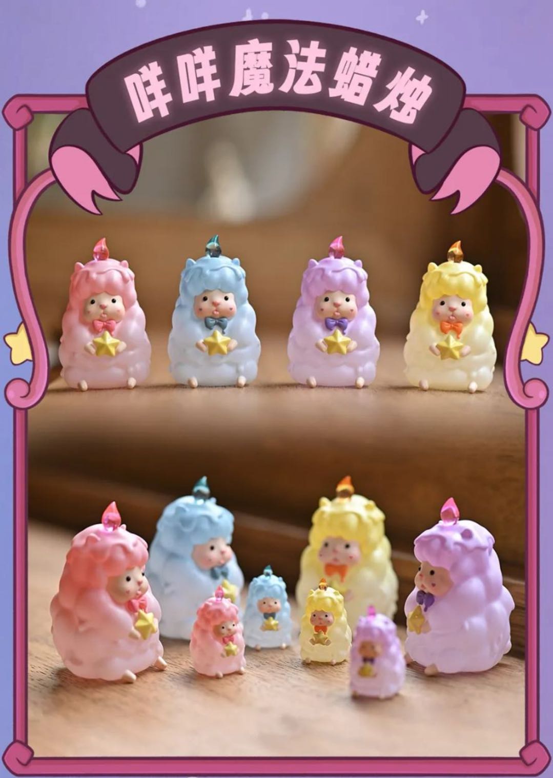 Mimi Magic Candle Series