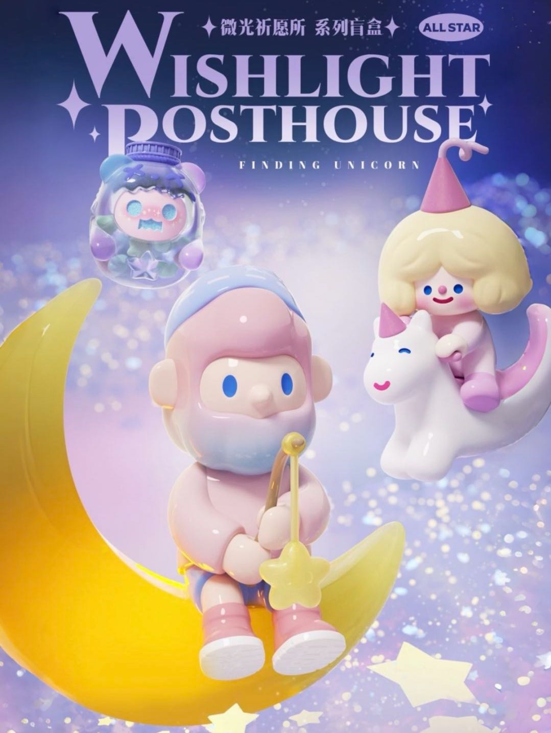 WISHLIGHT POSTHOUSE